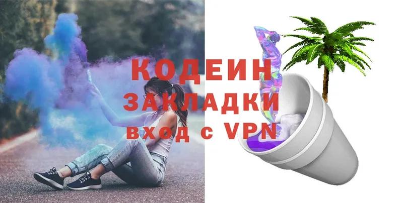 Кодеин напиток Lean (лин)  shop телеграм  Чкаловск 