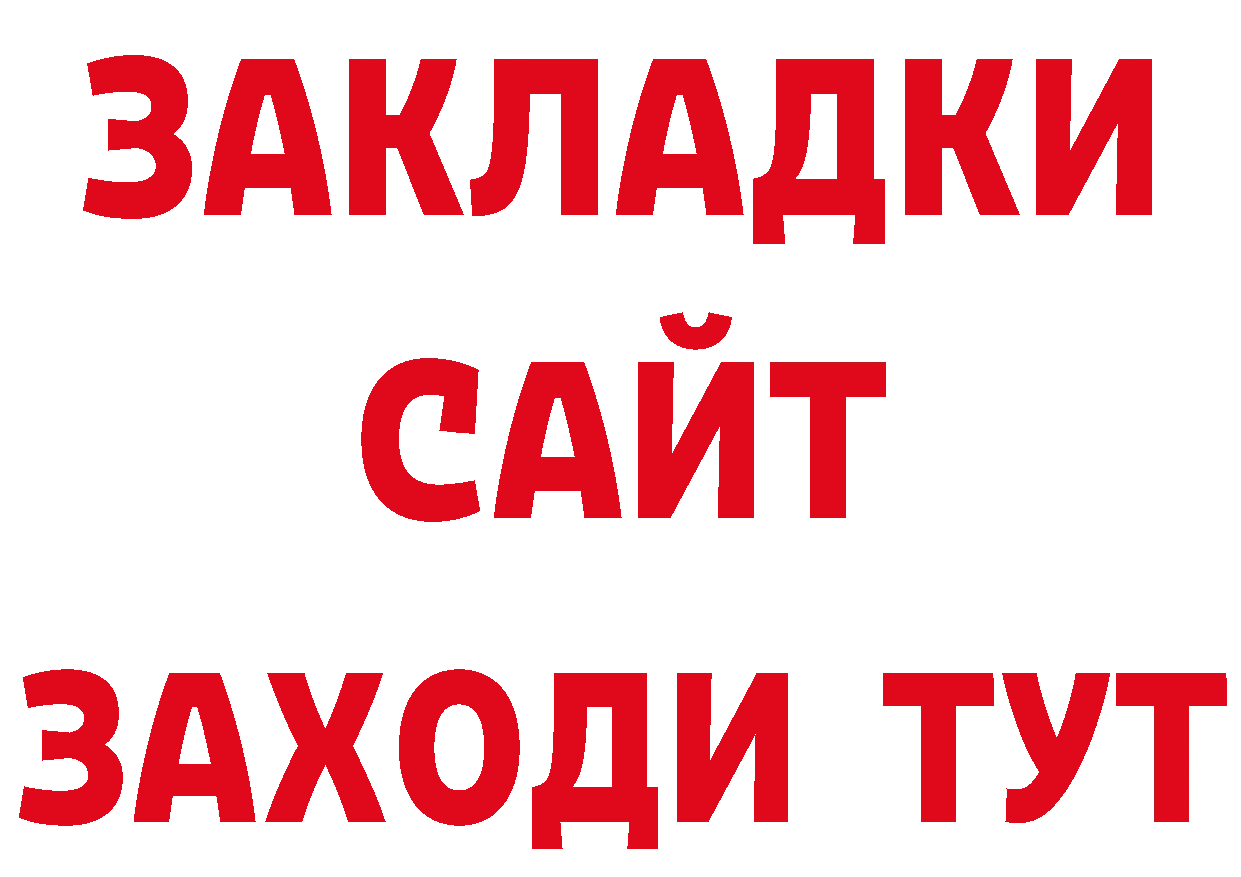 Бутират оксибутират зеркало это ОМГ ОМГ Чкаловск