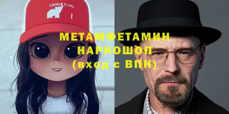 Метамфетамин винт  Чкаловск 